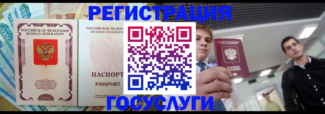 регистрация для школы в Электроуглях