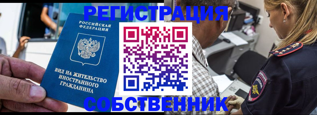 временная регистрация поиск в Электроуглях