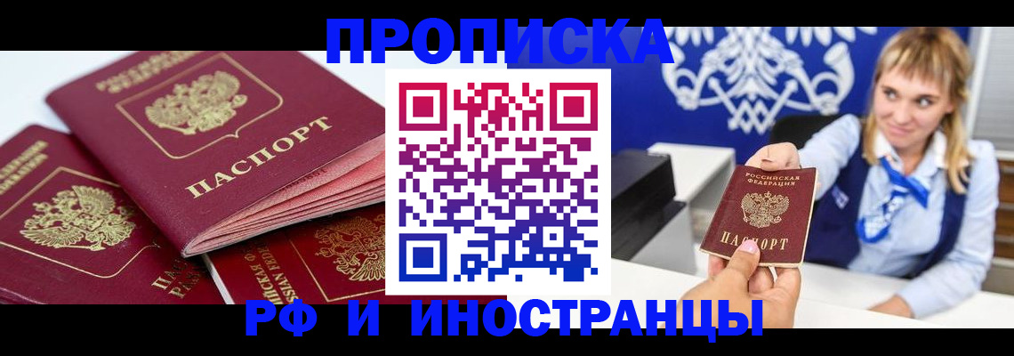 пропишу в квартире в Электроуглях