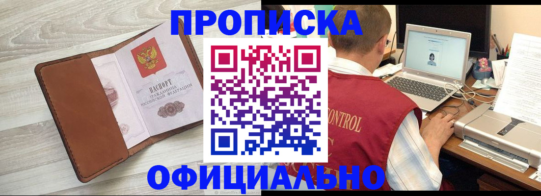 найти адрес прописки в Электроуглях