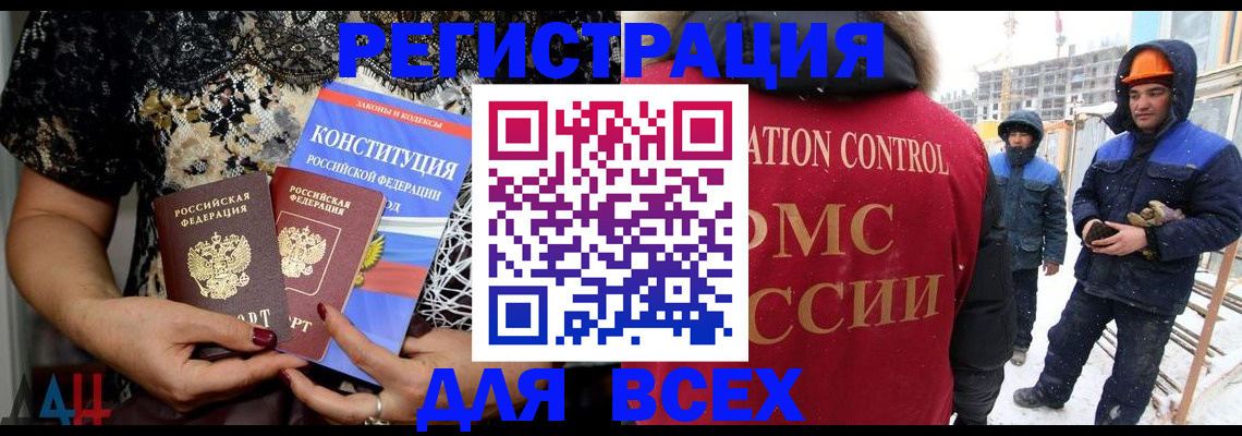 временная регистрация в Электроуглях